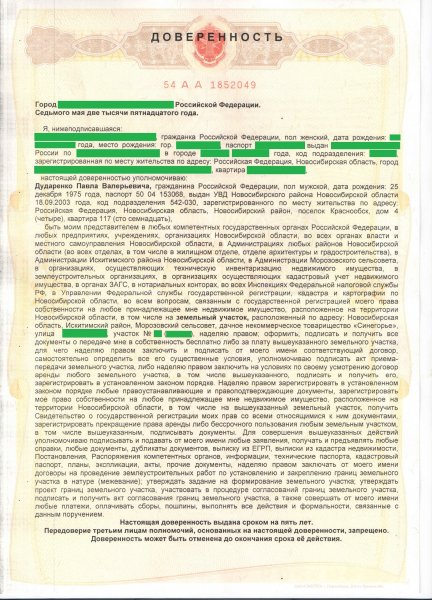 doverenost